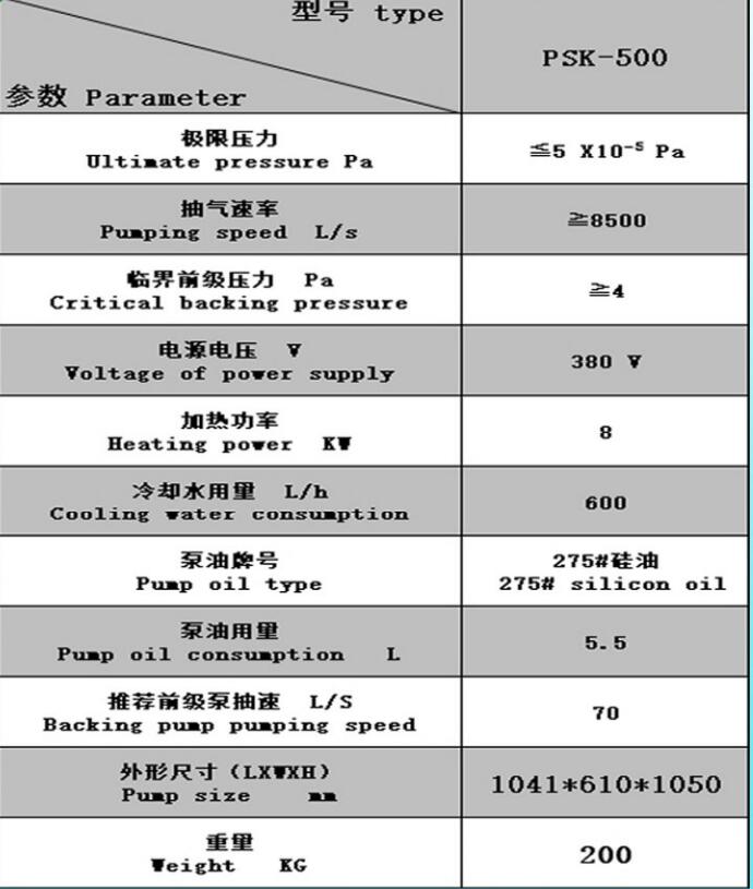 PSK系列高真空油擴(kuò)散泵  PSK-500