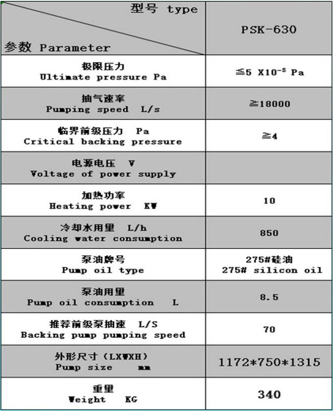 PSK系列高真空油擴(kuò)散泵  PSK-630